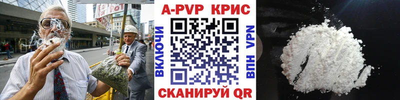 А ПВП крисы CK Новоуральск