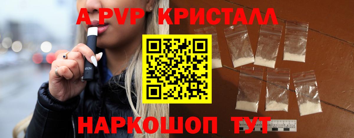 Alpha-PVP  Вход с VPN  А ПВП Соль  Новоуральск  закладки  APVP СК КРИС 