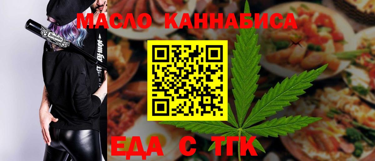Печенье с ТГК конопля  Вход с VPN  Новоуральск 