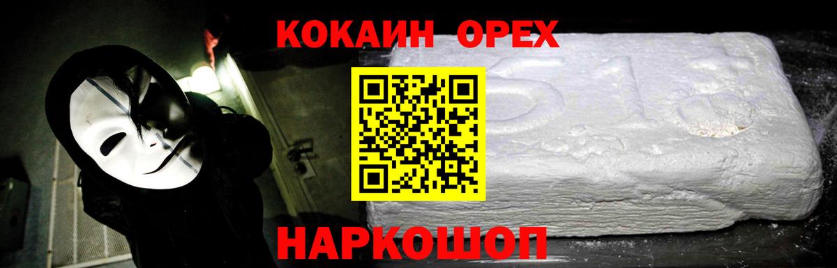 COCAIN Columbia Новоуральск