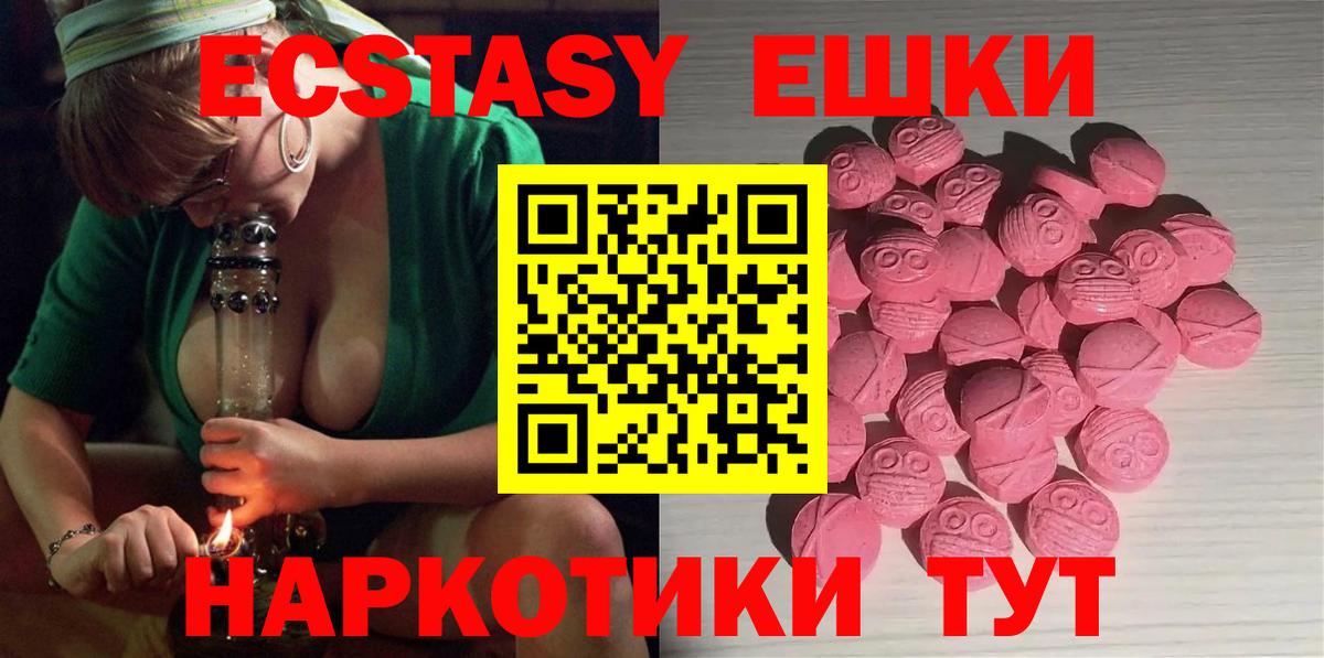 ЭКСТАЗИ VHQ Новоуральск
