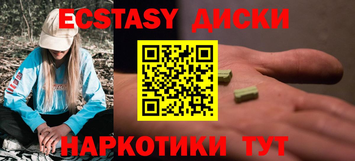Ecstasy MDMA  Ecstasy 250 мг  Вход с VPN  Новоуральск 