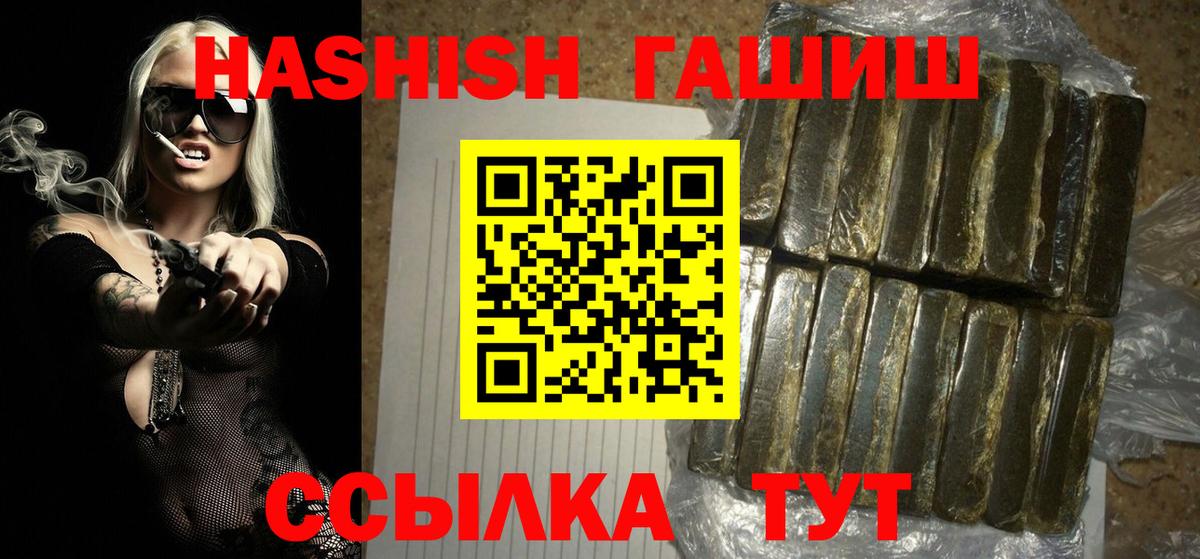Гашиш убойный  Вход с VPN  ГАШИШ хэш  Гашиш  Новоуральск 
