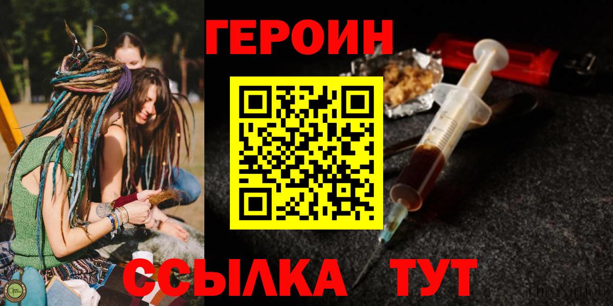 ГЕРОИН белый  Героин  Новоуральск  Вход с VPN 