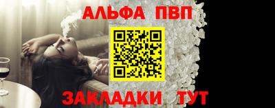ALPHA-PVP Гагарин