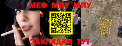 мефедрон мука Гатчина