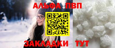 ALPHA-PVP Гагарин