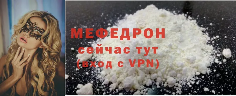 Мефедрон mephedrone  Новоуральск 