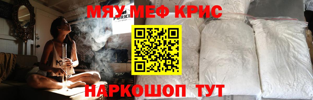 Мефедрон мука  хочу   Мефедрон  Мефедрон  Новоуральск  Вход с VPN 