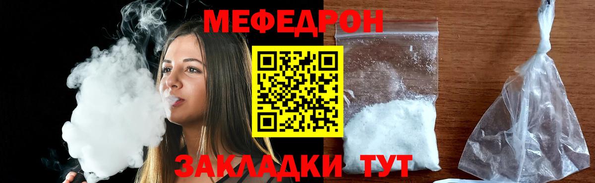 Меф Новоуральск