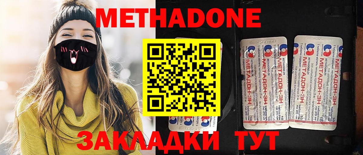 Новоуральск  kraken маркетплейс  Вход с VPN  МЕТАДОН кристалл 