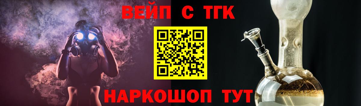 Новоуральск  ТГК Wax  закладки  ТГК вейп с тгк  Вход с VPN 
