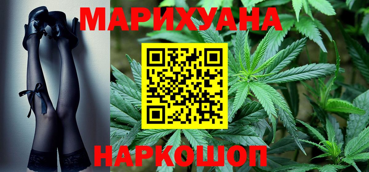 Канабис сатива  Вход с VPN  Новоуральск  Бошки марихуана THC 21% 